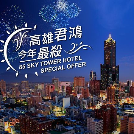 85 Sky Tower Hotel Καοσιούνγκ Εξωτερικό φωτογραφία Sky Tower Hotel